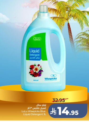available at لولو هايبرماركت in مملكة العربية السعودية, السعودية, سعودية - الخبر‎