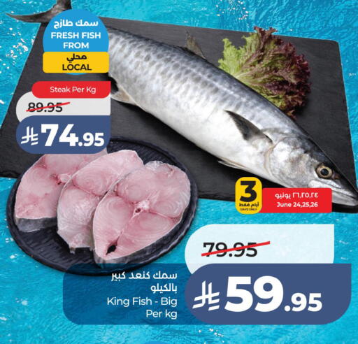 available at لولو هايبرماركت in مملكة العربية السعودية, السعودية, سعودية - المنطقة الشرقية