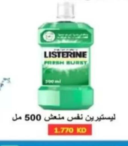 available at جمعية الرحاب التعاونية in الكويت - مدينة الكويت