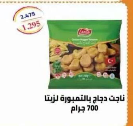 available at جمعية العقيلة التعاونية in الكويت - محافظة الأحمدي