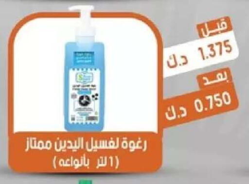 available at جمعية القيروان التعاونية in الكويت - مدينة الكويت
