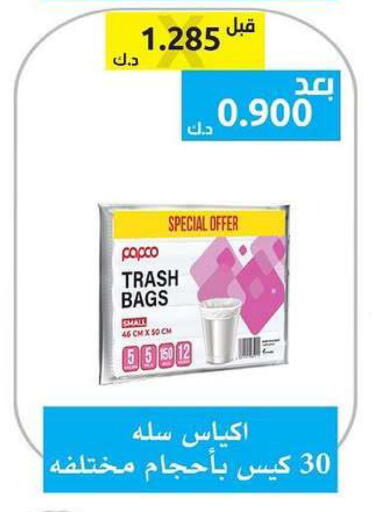 available at Ministry Of Defense Consumer Association Co-operative Society in Kuwait - Kuwait City