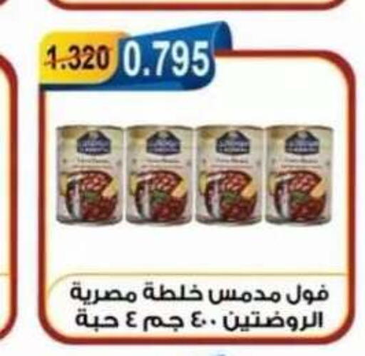 available at جمعية العقيلة التعاونية in الكويت - محافظة الأحمدي