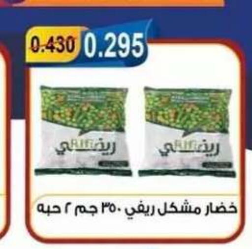 available at Egaila Cooperative Society in Kuwait - Ahmadi Governorate