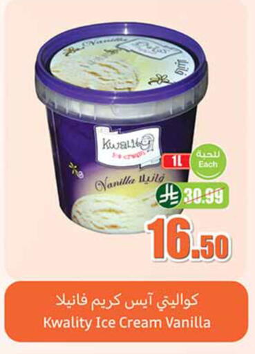 Vanilla available at Othaim Markets in KSA, Saudi Arabia, Saudi - Al Hasa