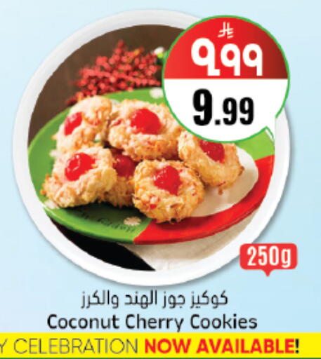 Coconut Cherry available at City Flower in KSA, Saudi Arabia, Saudi - Jubail
