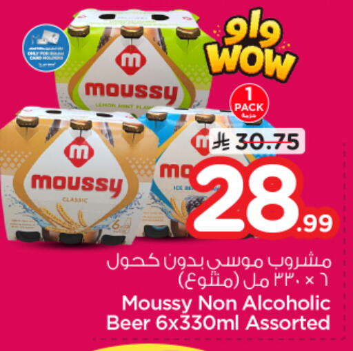 available at Nesto in KSA, Saudi Arabia, Saudi - Jubail