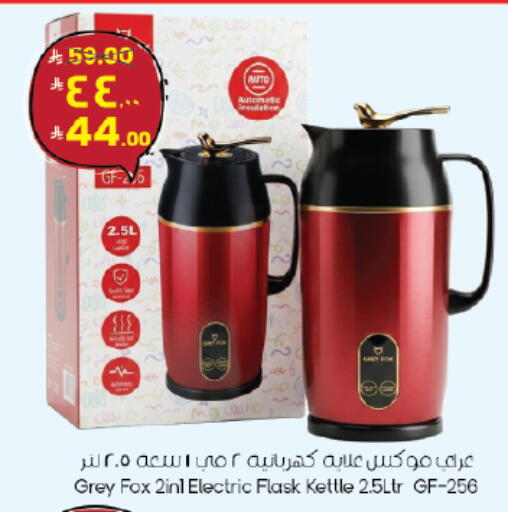 available at City Flower in KSA, Saudi Arabia, Saudi - Jubail