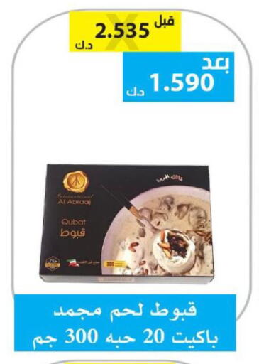 available at Ministry Of Defense Consumer Association Co-operative Society in Kuwait - Kuwait City