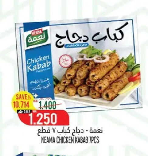available at حور العين هايبرماركت in عُمان - مسقط‎