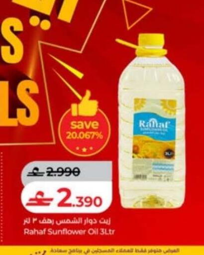 available at Lulu Hypermarket  in Oman - Sohar