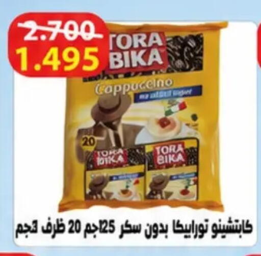 available at جمعية حطين التعاونية in الكويت - مدينة الكويت