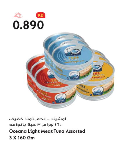 available at Grand Hyper in Kuwait - Kuwait City