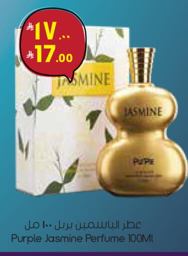 available at ستي فلاور in مملكة العربية السعودية, السعودية, سعودية - سكاكا