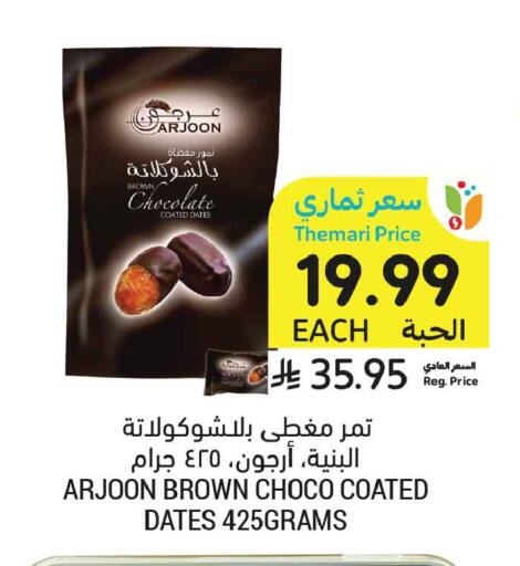 available at Tamimi Market in KSA, Saudi Arabia, Saudi - Tabuk