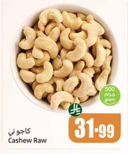 available at أسواق عبد الله العثيم in مملكة العربية السعودية, السعودية, سعودية - الدوادمي