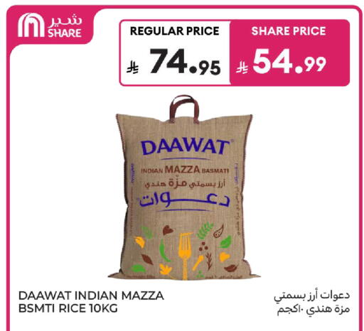 available at Carrefour in KSA, Saudi Arabia, Saudi - Sakaka