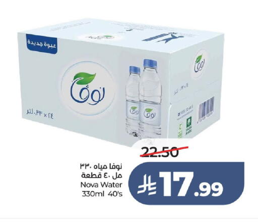 available at لولو هايبرماركت in مملكة العربية السعودية, السعودية, سعودية - عنيزة