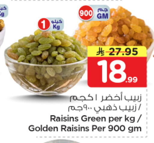 available at Nesto in KSA, Saudi Arabia, Saudi - Al Hasa