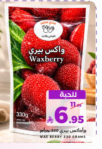 available at ميرا مارت مول in مملكة العربية السعودية, السعودية, سعودية - جدة
