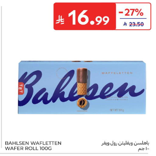 available at كارفور in مملكة العربية السعودية, السعودية, سعودية - بريدة