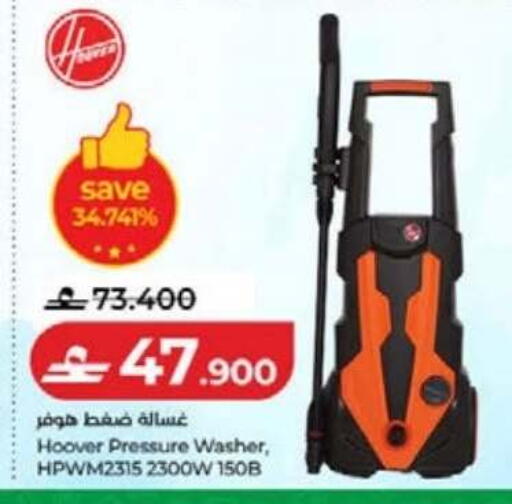 available at Lulu Hypermarket  in Oman - Sohar