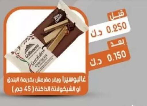 available at جمعية القيروان التعاونية in الكويت - مدينة الكويت