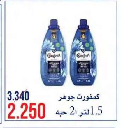 available at جمعية النعيم التعاونية in الكويت - مدينة الكويت