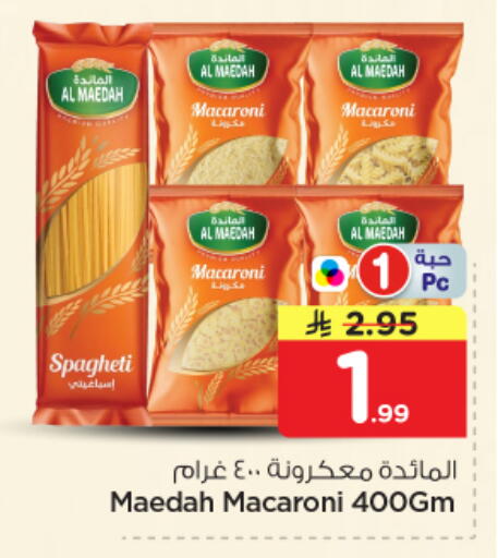 available at نستو in مملكة العربية السعودية, السعودية, سعودية - بريدة
