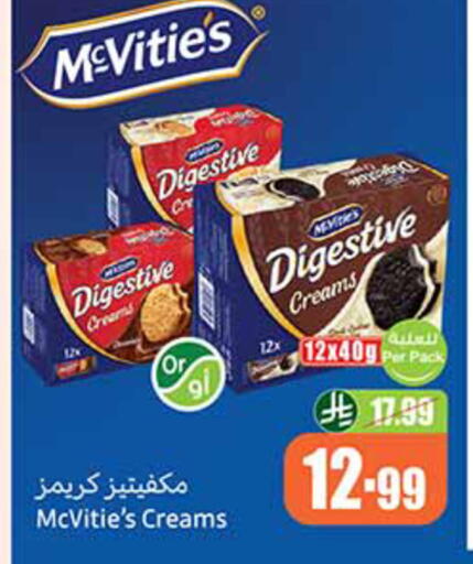 available at Othaim Markets in KSA, Saudi Arabia, Saudi - Hail