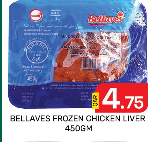 available at مجلس هايبرماركت in قطر - الدوحة