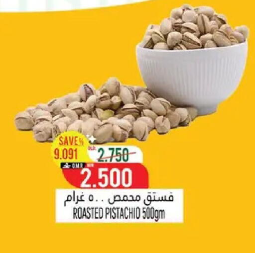 available at حور العين هايبرماركت in عُمان - صُحار‎