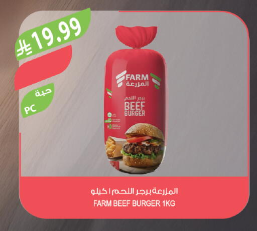 available at المزرعة in مملكة العربية السعودية, السعودية, سعودية - أبها