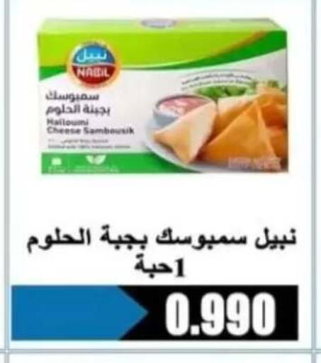 available at جمعية الرحاب التعاونية in الكويت - مدينة الكويت