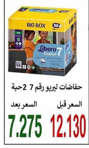 available at الجمعية التعاونية لجمعية المستهلك بوزارة الدفاع  in الكويت - مدينة الكويت