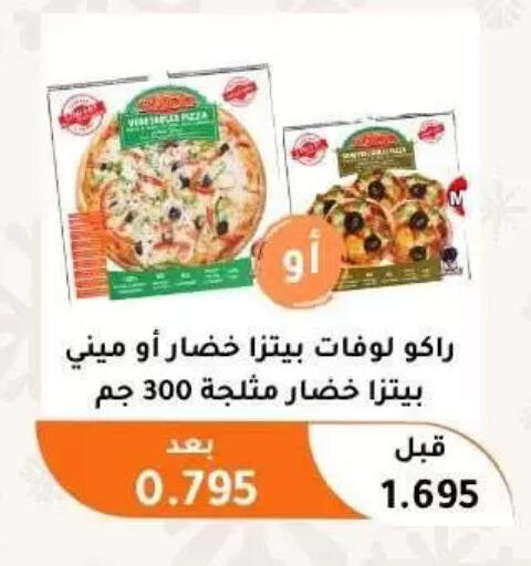 available at Abu Fatira Coop  in Kuwait - Kuwait City
