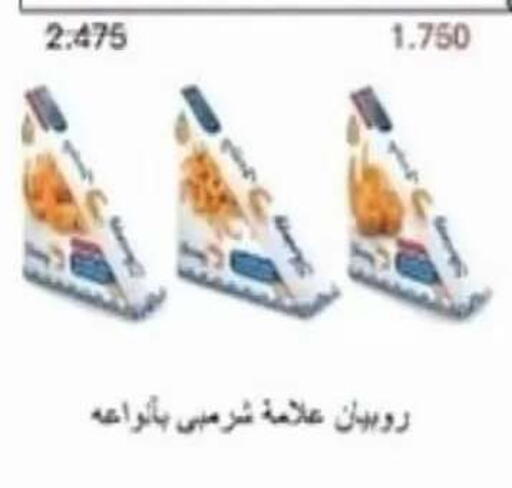 available at جمعية العقيلة التعاونية in الكويت - محافظة الأحمدي