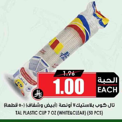 available at Prime Supermarket in KSA, Saudi Arabia, Saudi - Arar