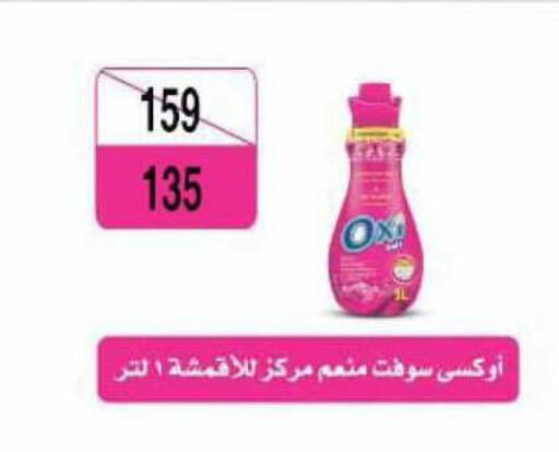 available at فتح الله in Egypt - القاهرة
