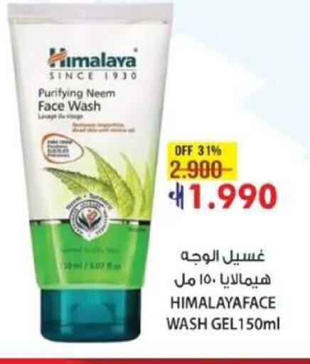 available at مسقط هايبرماركت in عُمان - صُحار‎