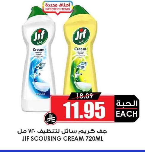 available at أسواق النخبة in مملكة العربية السعودية, السعودية, سعودية - الدوادمي
