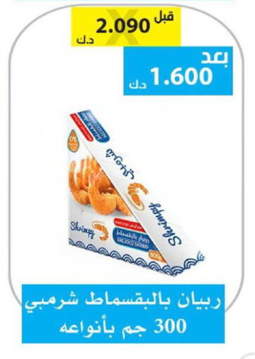 available at الجمعية التعاونية لجمعية المستهلك بوزارة الدفاع  in الكويت - مدينة الكويت