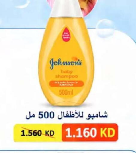 available at جمعية النعيم التعاونية in الكويت - مدينة الكويت