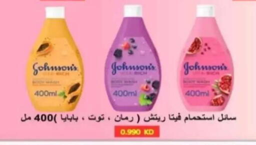 available at جمعية الرحاب التعاونية in الكويت - مدينة الكويت