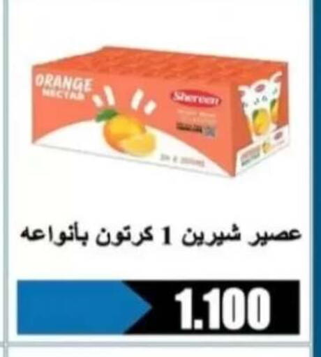 Orange available at جمعية الرحاب التعاونية in الكويت - مدينة الكويت