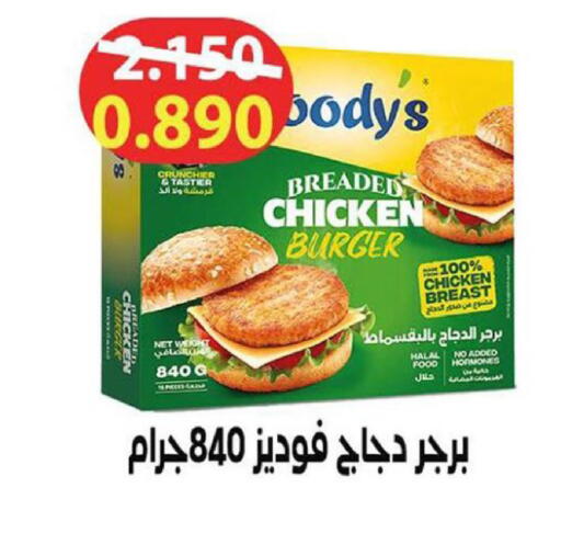 available at Ministry Of Defense Consumer Association Co-operative Society in Kuwait - Kuwait City