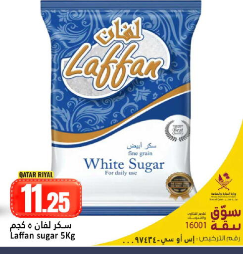 available at دانة هايبرماركت in قطر - الشمال