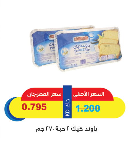 Vanilla available at Mangaf Cooperative Society in Kuwait