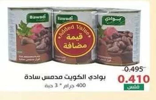 available at جمعية ضاحية صباح الناصر التعاونية in الكويت - مدينة الكويت
