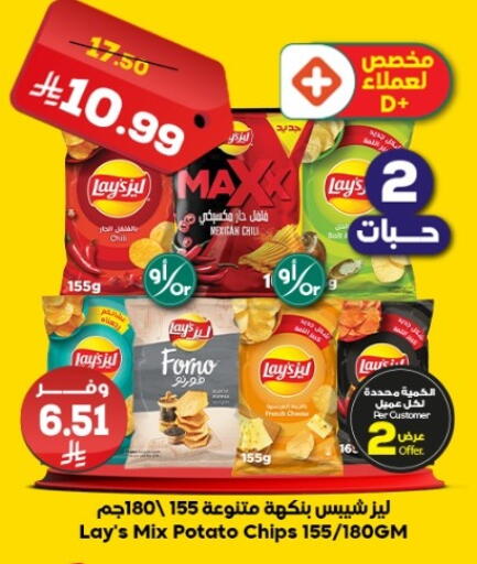 Potato available at الدكان in مملكة العربية السعودية, السعودية, سعودية - الطائف